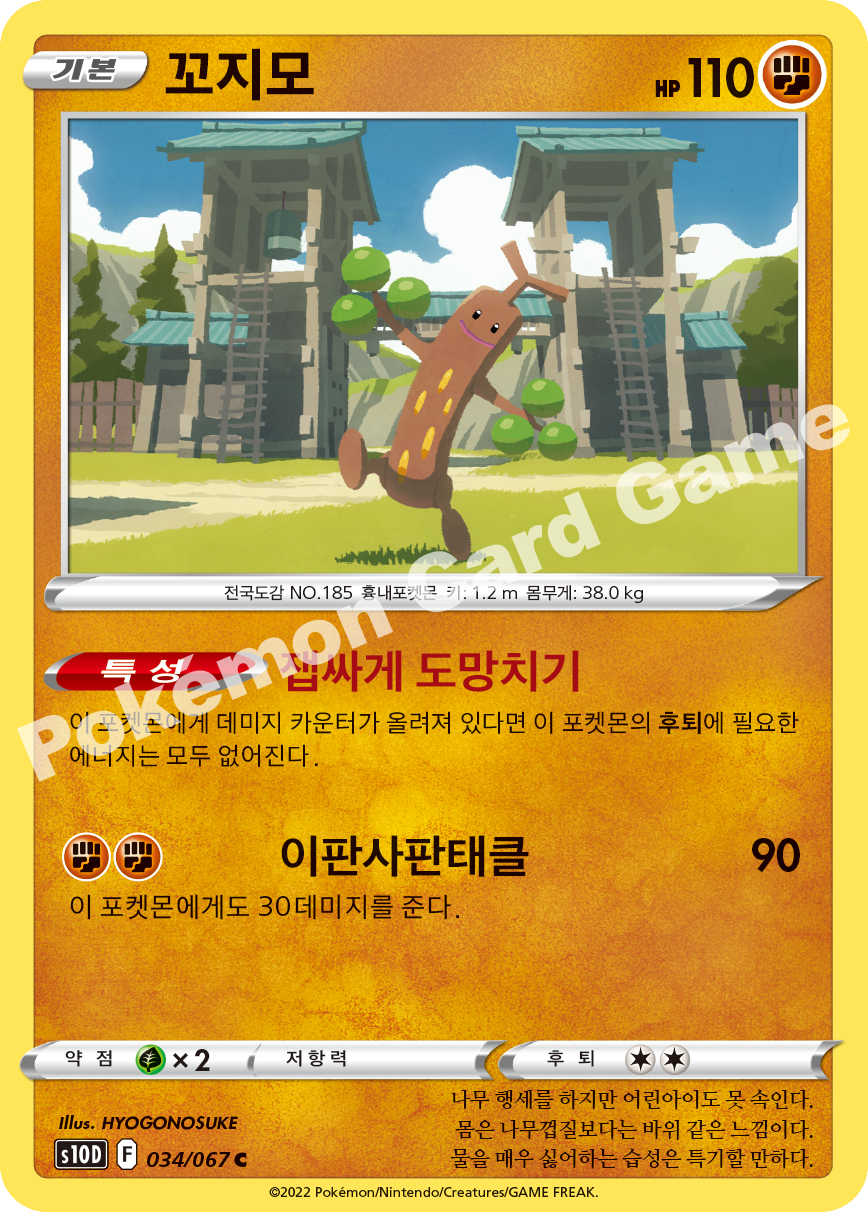 Sudowoodo 034 — Time Gazer (Korean Pokémon TCG card)