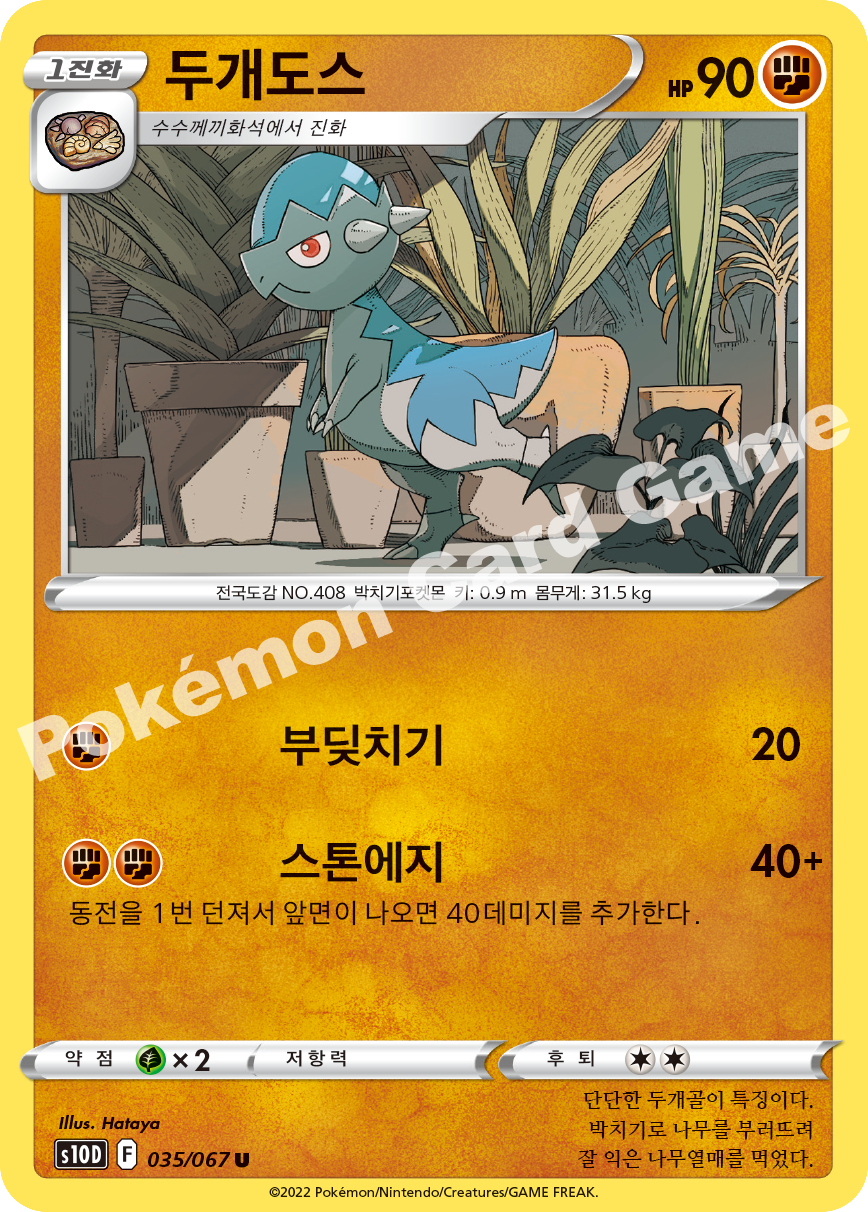 Cranidos 035 — Time Gazer (Korean Pokémon TCG card)