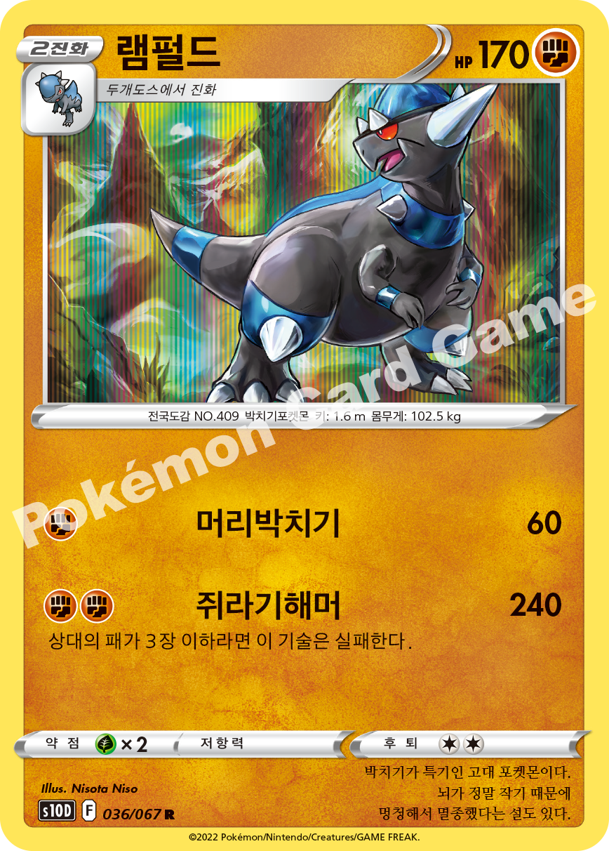 Rampardos 036 — Time Gazer (Korean Pokémon TCG card)