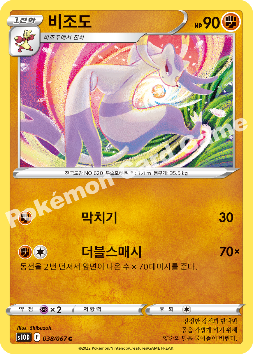 Mienshao 038 — Time Gazer (Korean Pokémon TCG card)