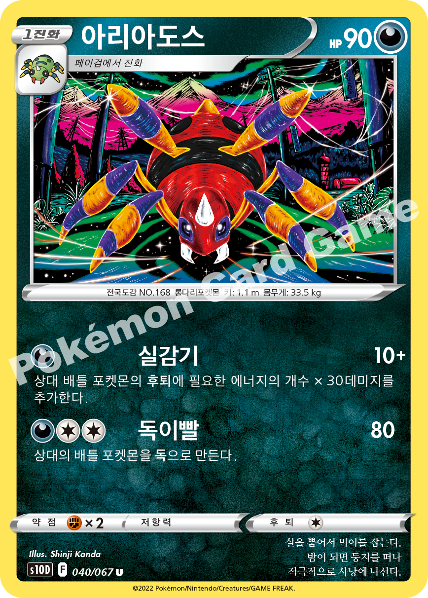 Ariados 040 — Time Gazer (Korean Pokémon TCG card)