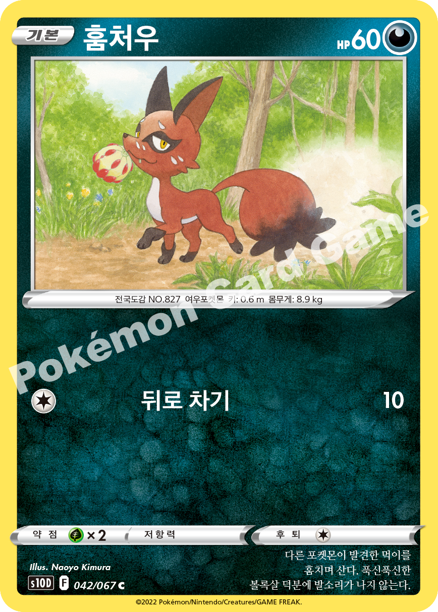 Nickit 042 — Time Gazer (Korean Pokémon TCG card)