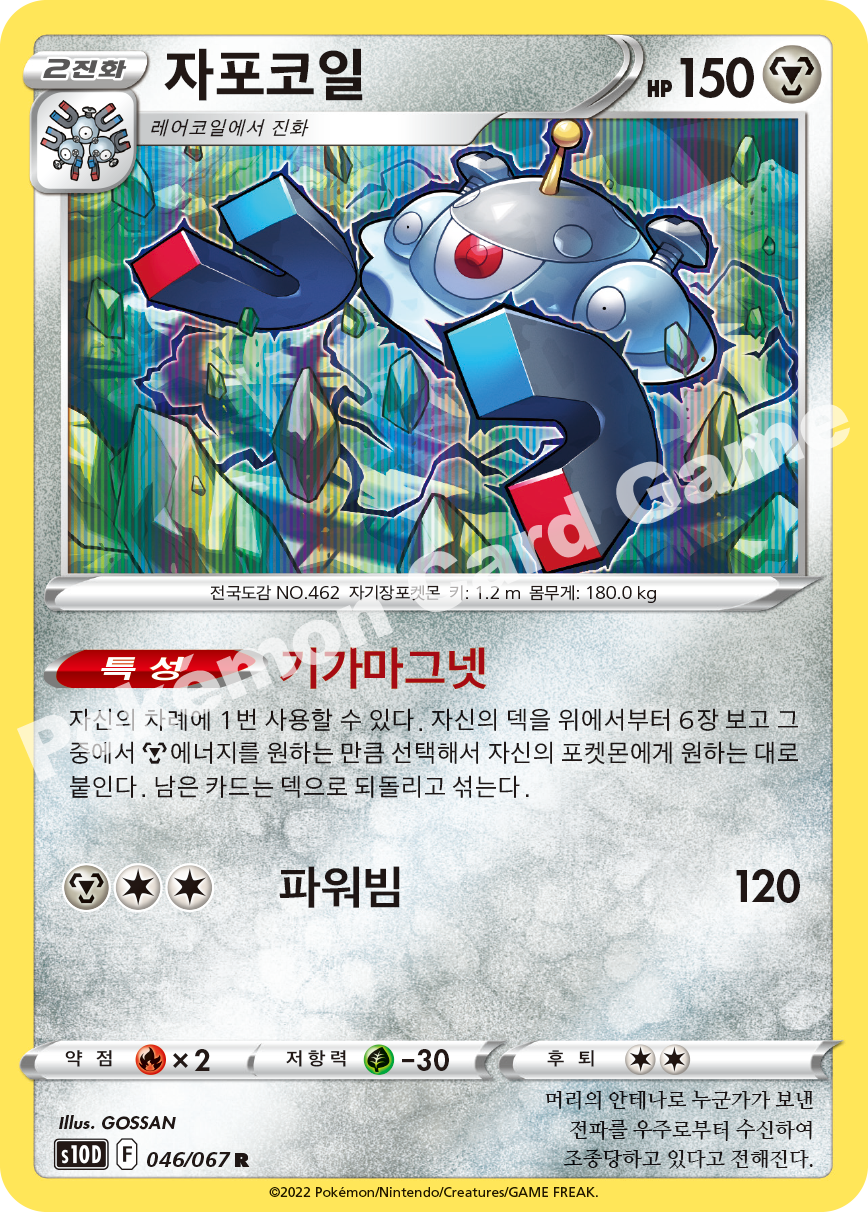 Magnezone 046 — Time Gazer (Korean Pokémon TCG card)
