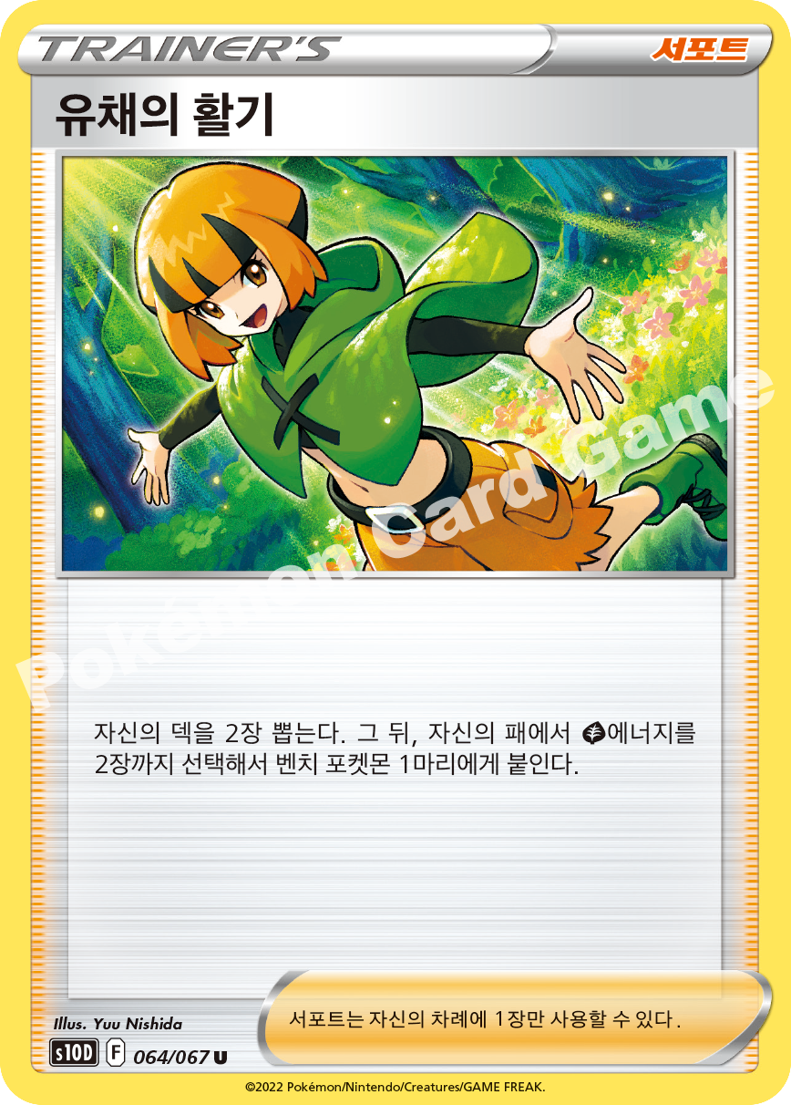 Gardenia's Vigor 064 — Time Gazer (Korean Pokémon TCG card)