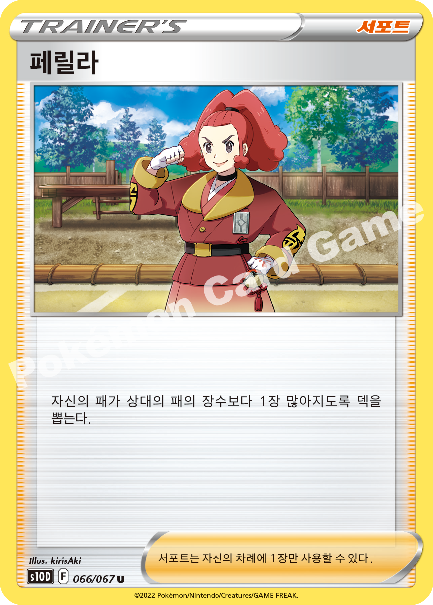 Zisu 066 — Time Gazer (Korean Pokémon TCG card)