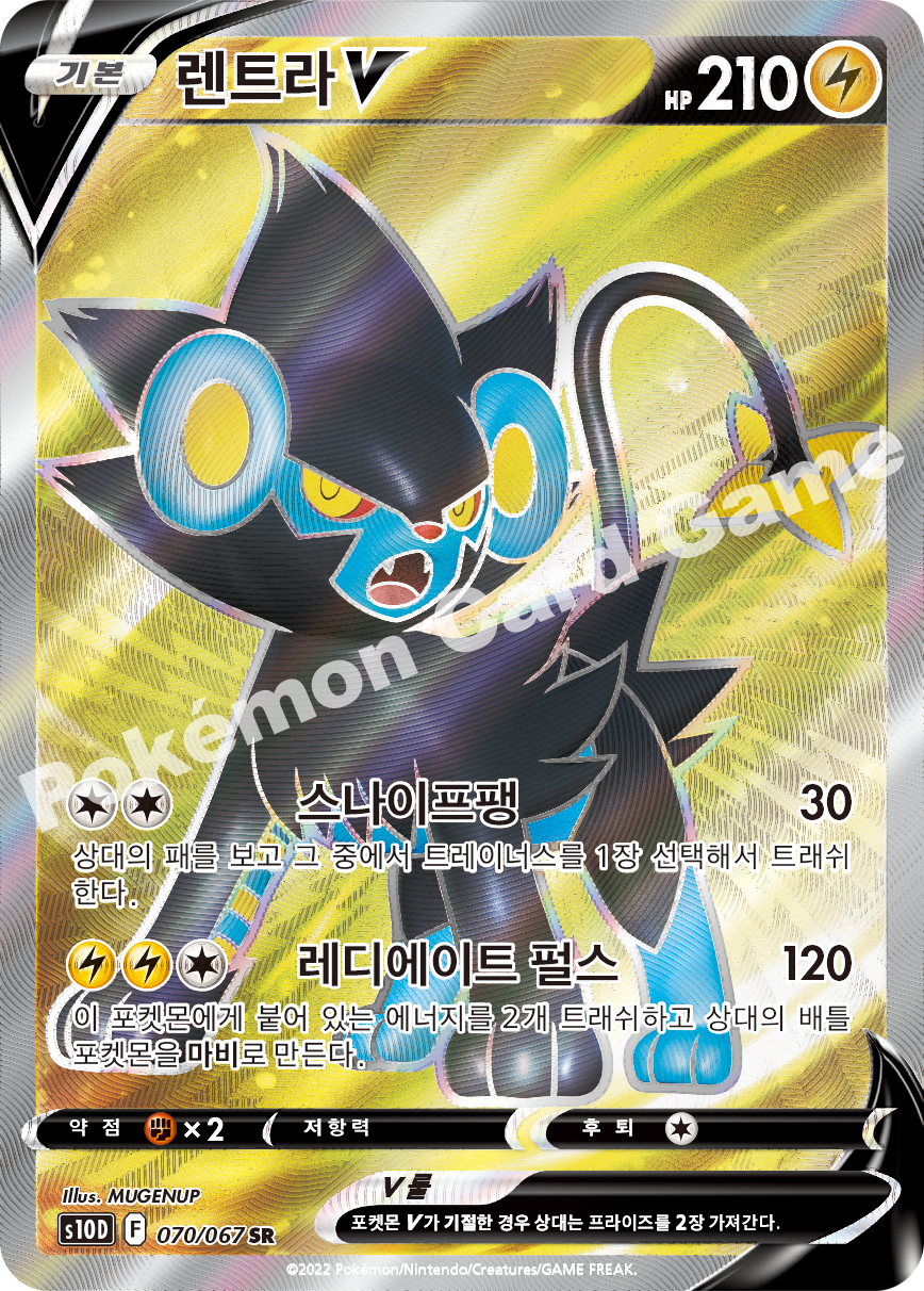 Luxray V 070 — Time Gazer (Korean Pokémon TCG card)