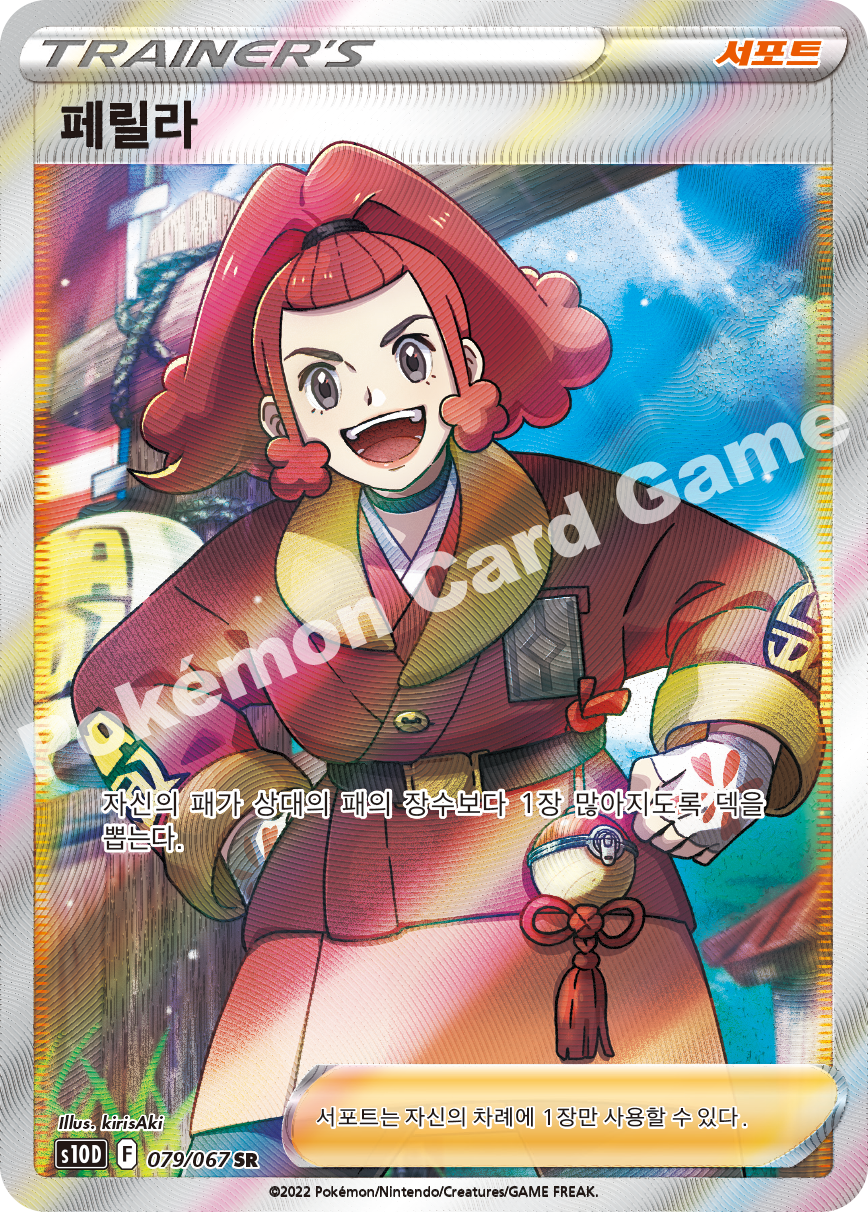 Zisu 079 — Time Gazer (Korean Pokémon TCG card)