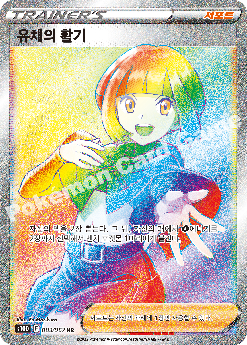 Adaman 083 — Time Gazer (Korean Pokémon TCG card)