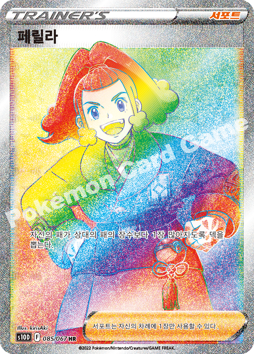 Zisu 085 — Time Gazer (Korean Pokémon TCG card)