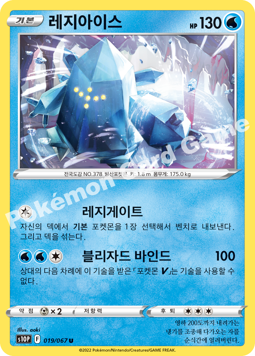 Regice 019 — Space Juggler (Korean Pokémon TCG card)
