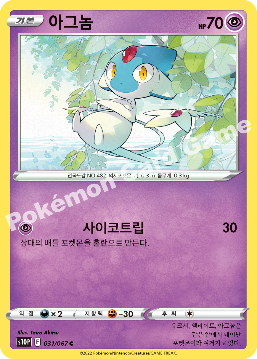 Azelf 031 — Space Juggler (Korean Pokémon TCG card)