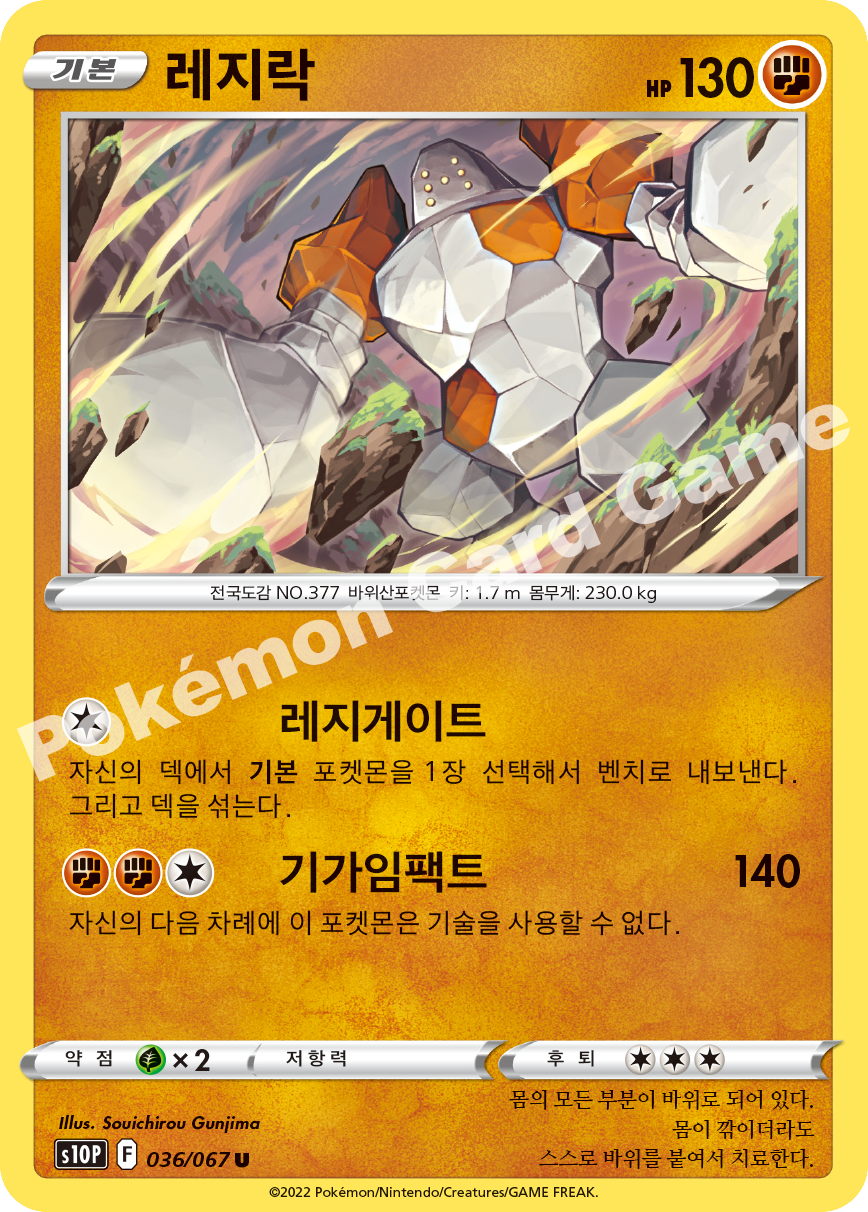 Regirock 036 — Space Juggler (Korean Pokémon TCG card)