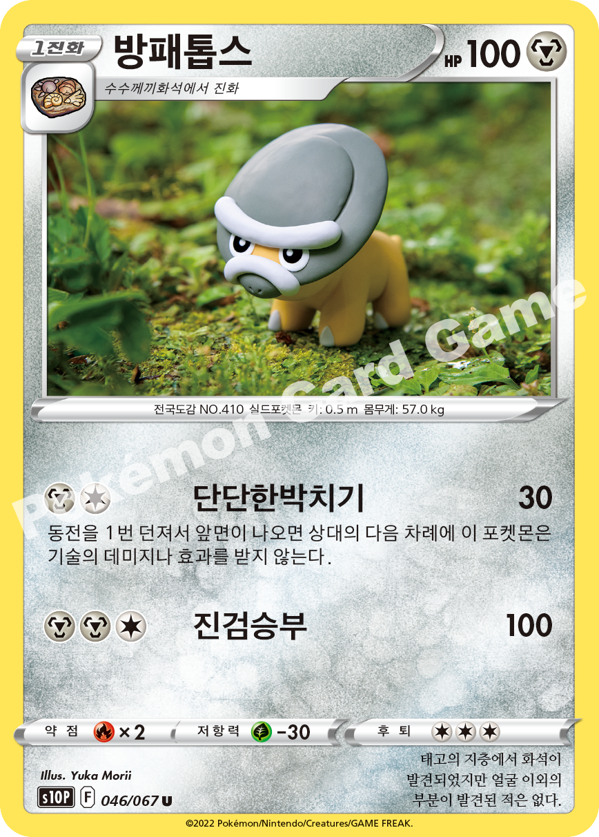 Shieldon 046 — Space Juggler (Korean Pokémon TCG card)