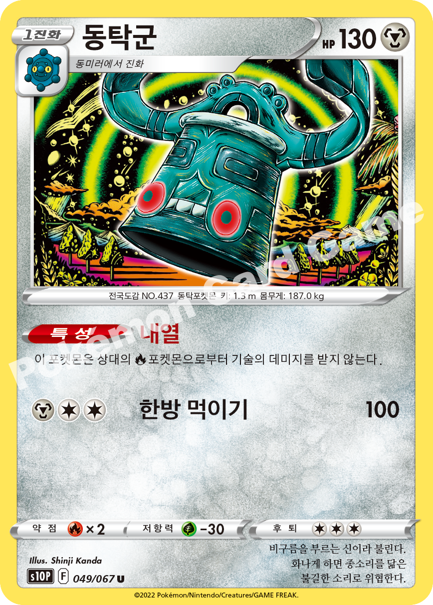 Bronzong 049 — Space Juggler (Korean Pokémon TCG card)