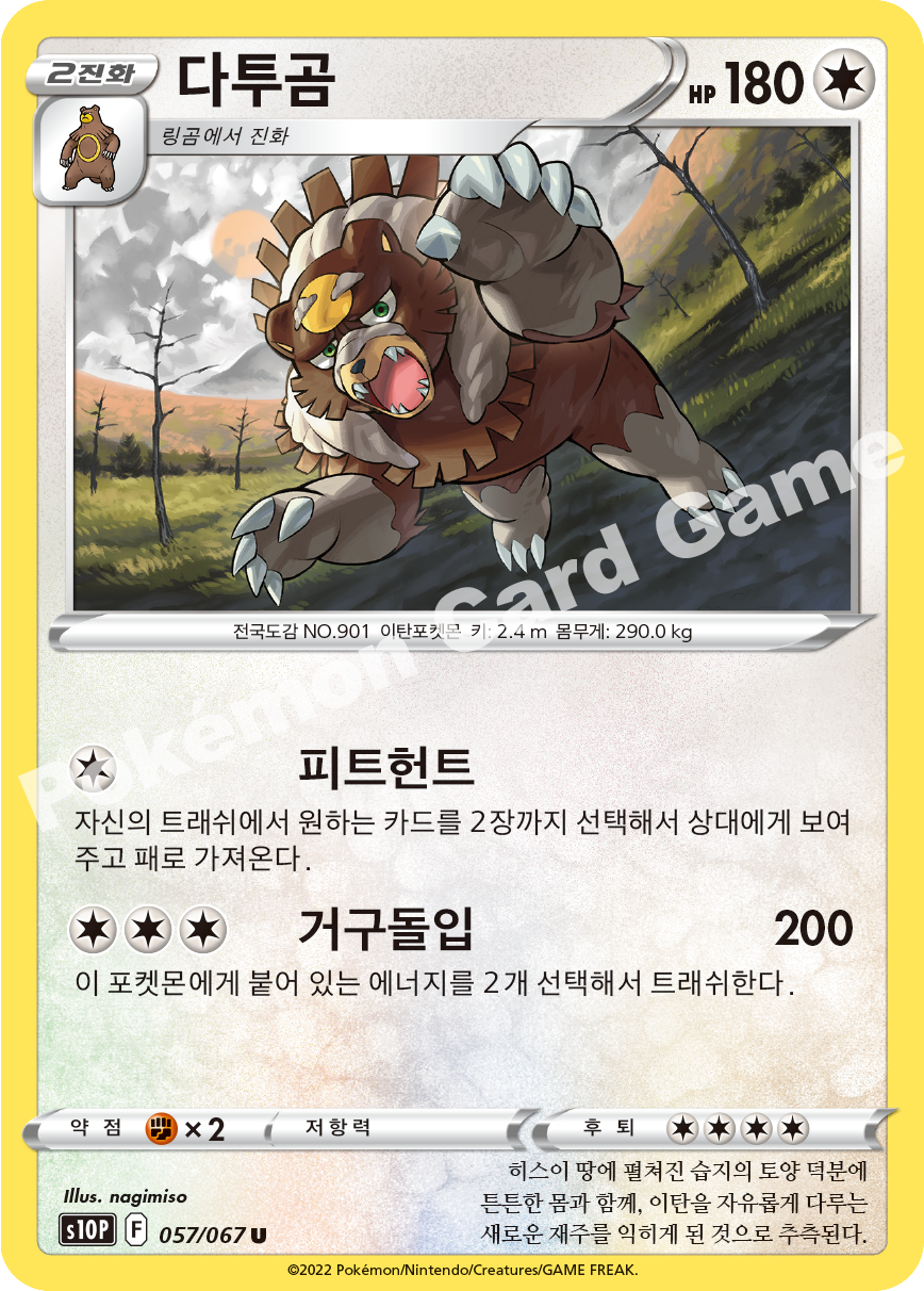 Ursaluna 057 — Space Juggler (Korean Pokémon TCG card)