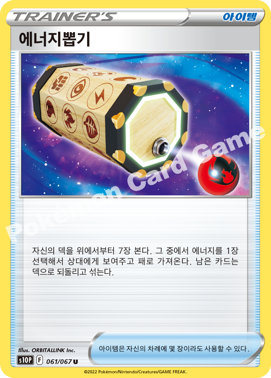 Energy Loto 061 — Space Juggler (Korean Pokémon TCG card)