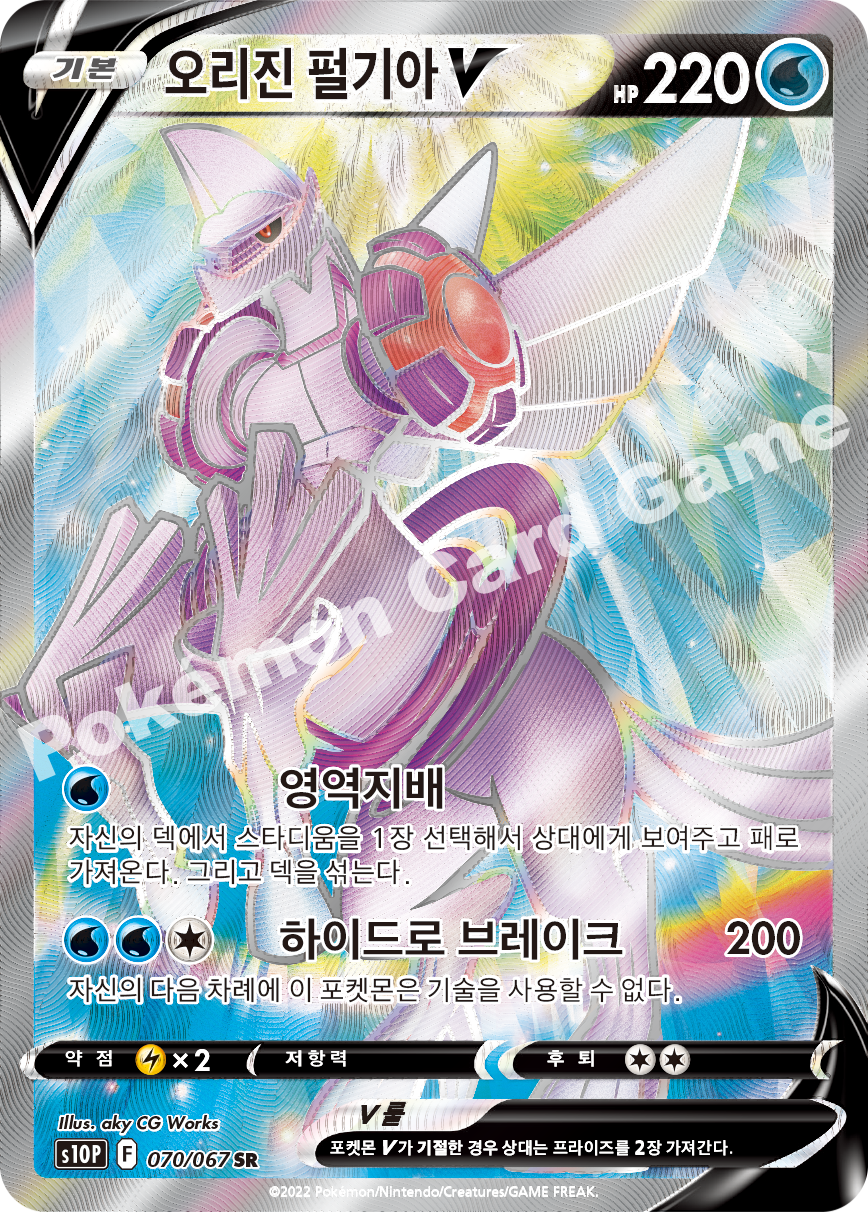 Origin Forme Palkia V 070 — Space Juggler (Korean Pokémon TCG card)