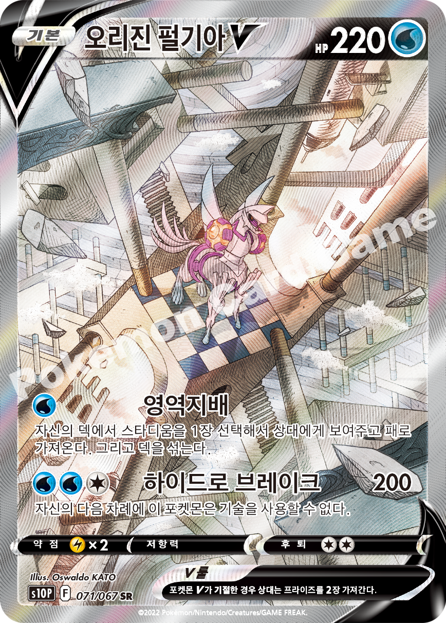 Origin Forme Palkia V 071 — Space Juggler (Korean Pokémon TCG card)