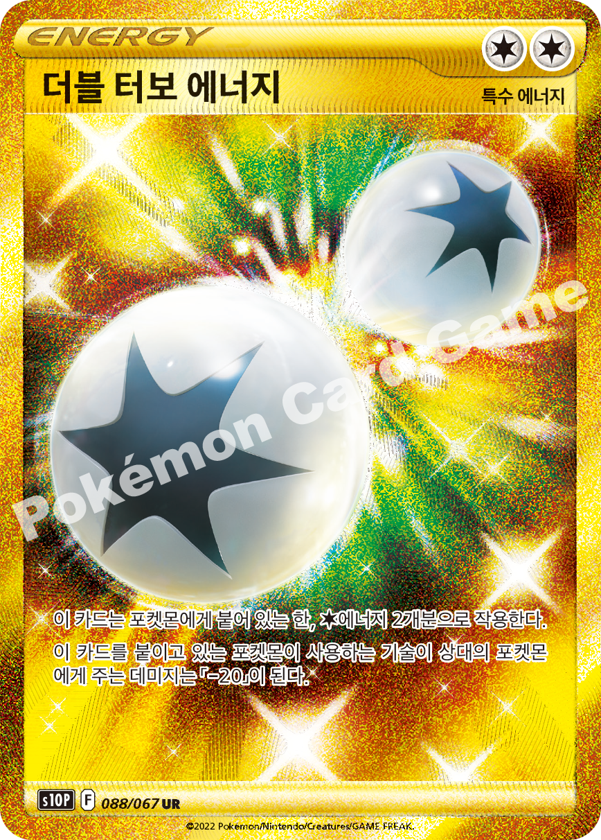 Double Turbo Energy 088 — Space Juggler (Korean Pokémon TCG card)