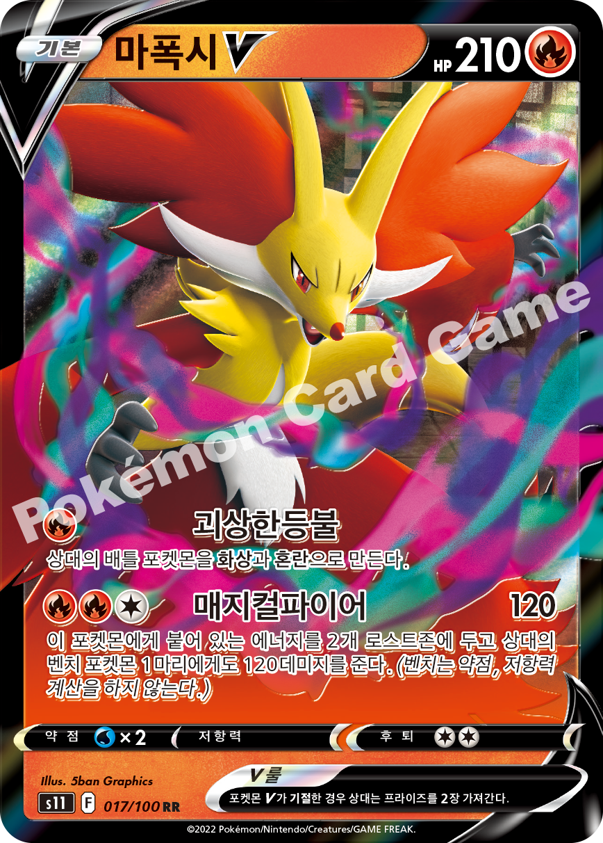 Delphox V 017 — Lost Abyss (Korean Pokémon TCG card)
