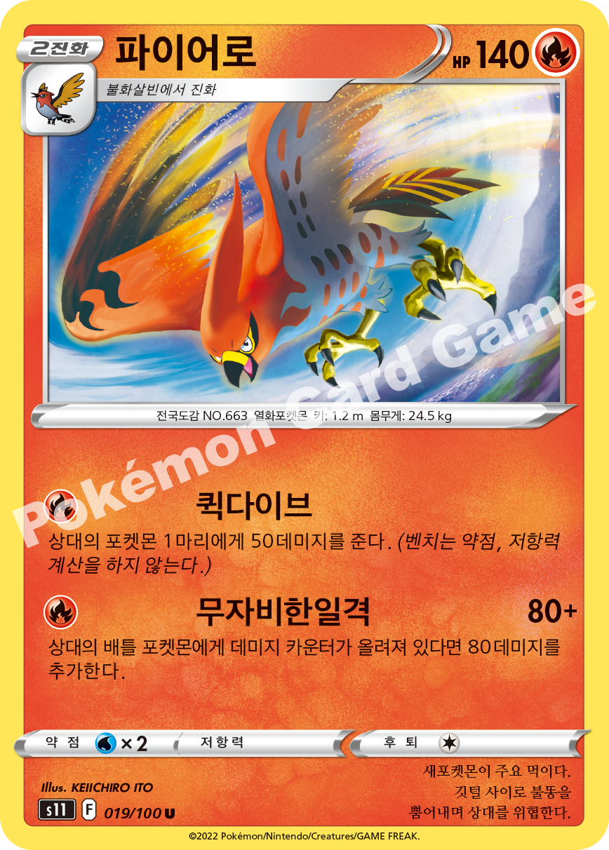Talonflame 019 — Lost Abyss (Korean Pokémon TCG card)