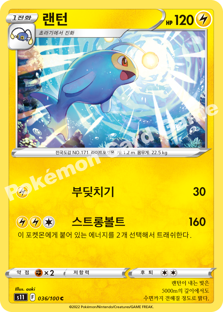 Lanturn 036 — Lost Abyss (Korean Pokémon TCG card)