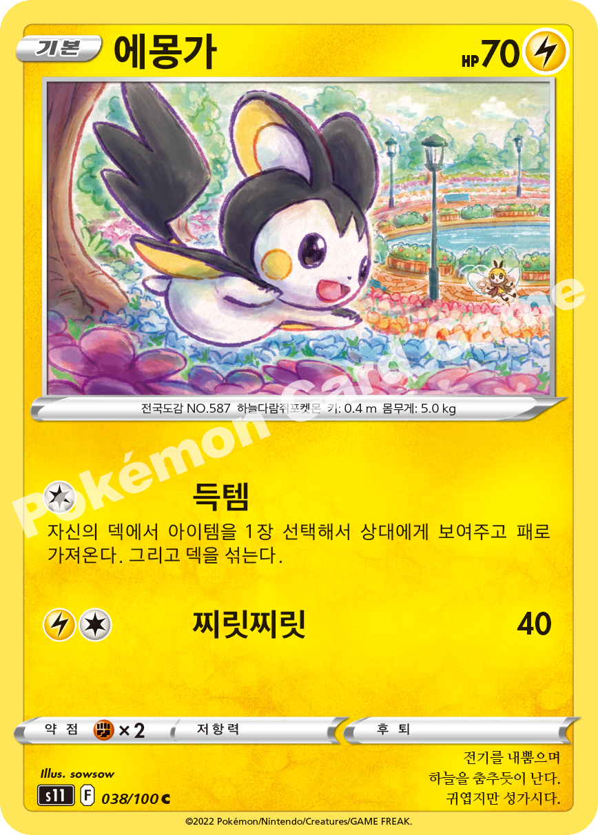 Emolga 038 — Lost Abyss (Korean Pokémon TCG card)