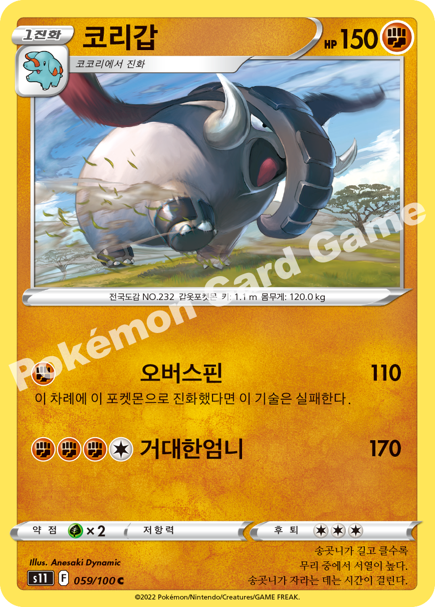 Donphan 059 — Lost Abyss (Korean Pokémon TCG card)