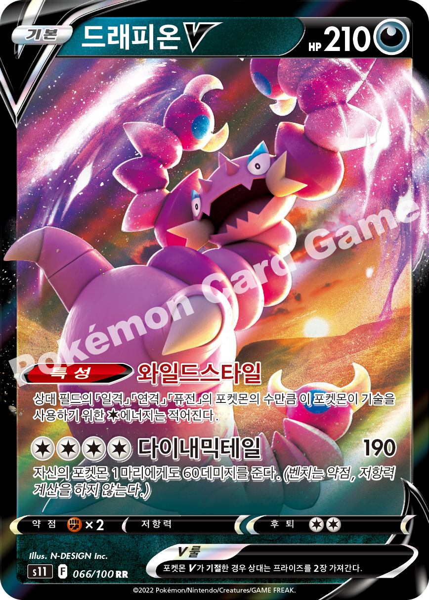 Drapion V 066 — Lost Abyss (Korean Pokémon TCG card)