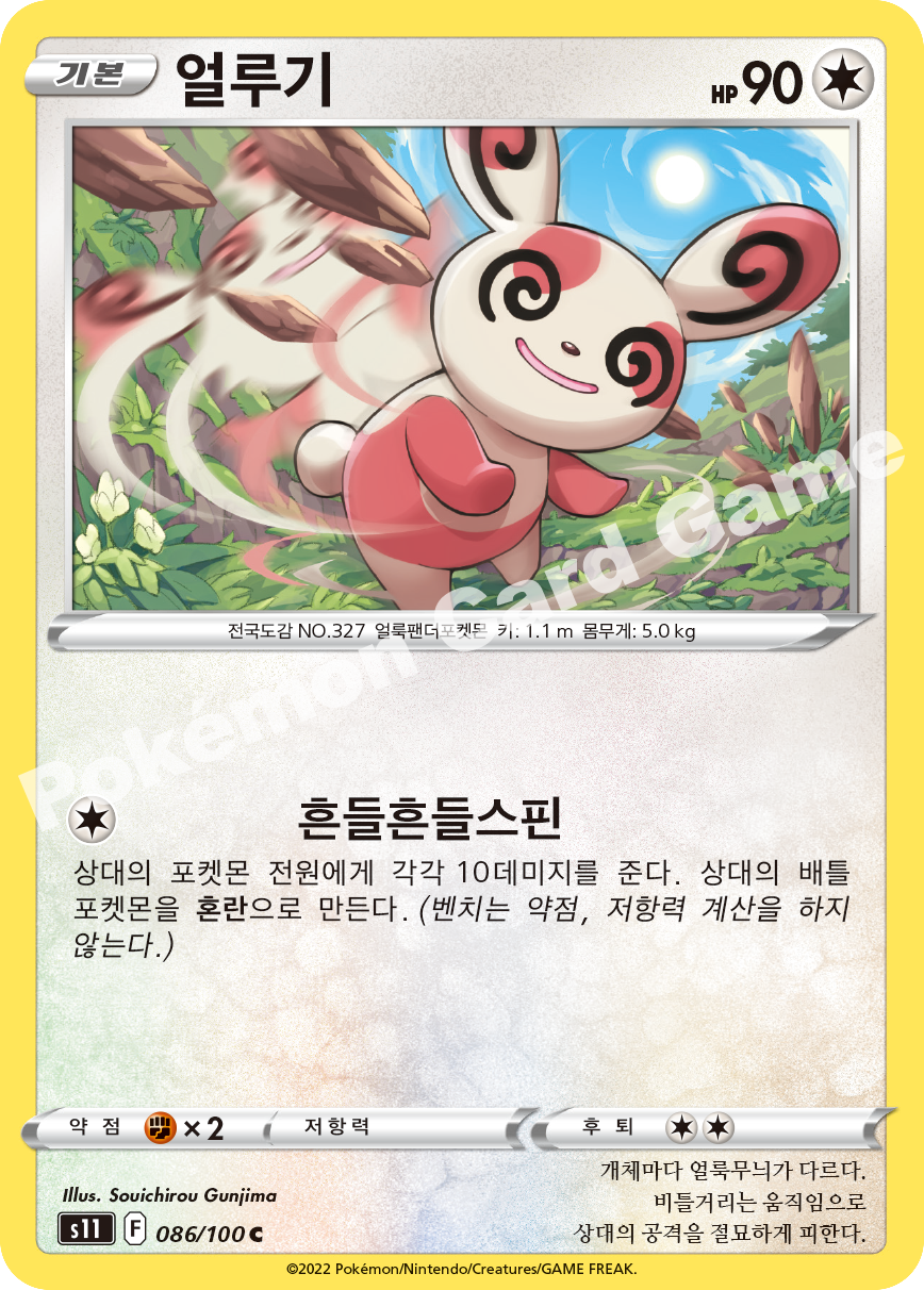 Spinda 086 — Lost Abyss (Korean Pokémon TCG card)