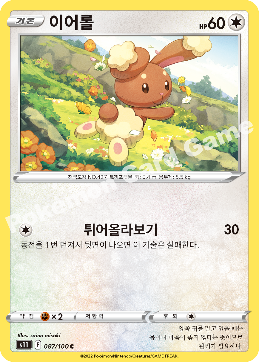 Buneary 087 — Lost Abyss (Korean Pokémon TCG card)
