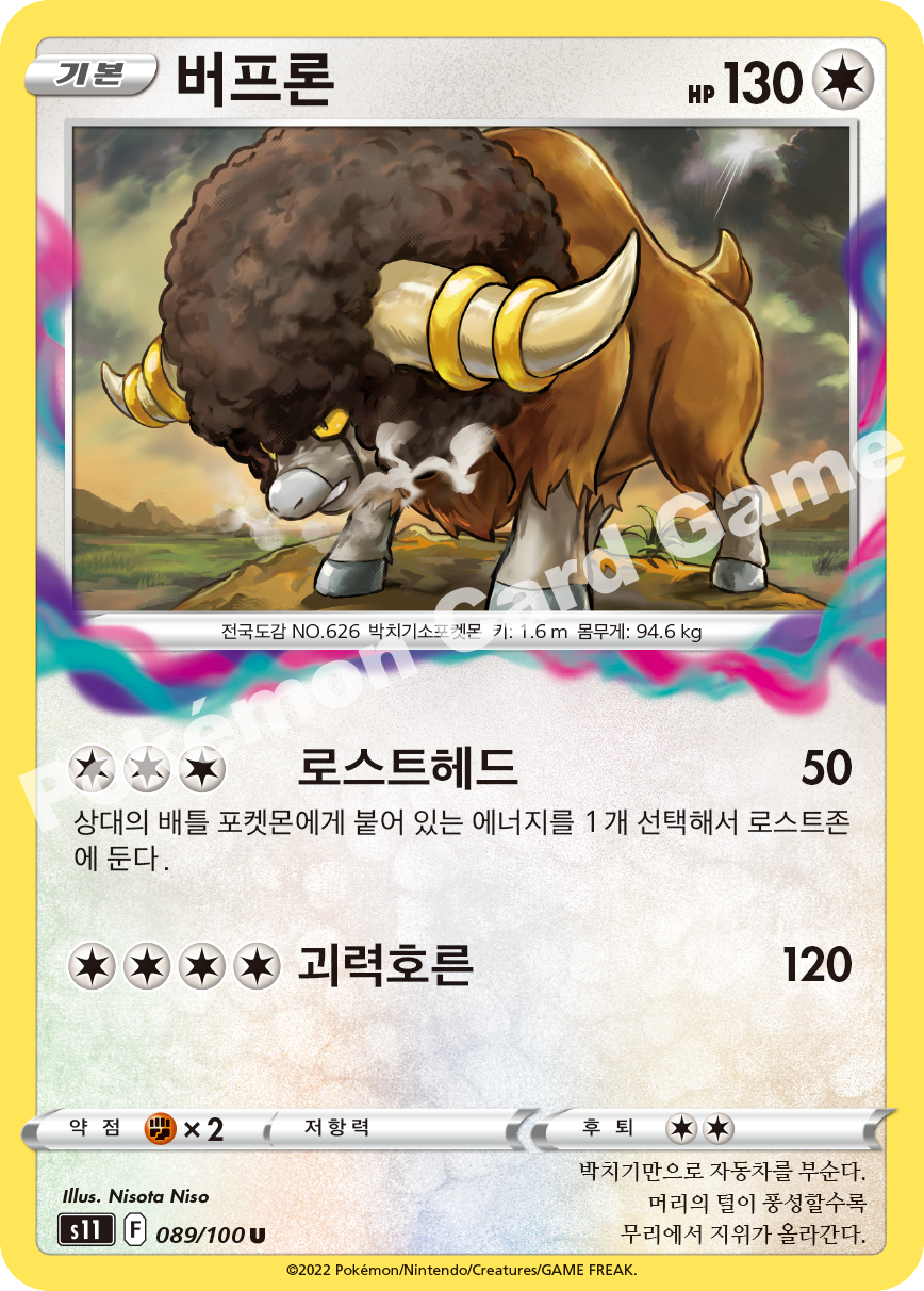 Bouffalant 089 — Lost Abyss (Korean Pokémon TCG card)