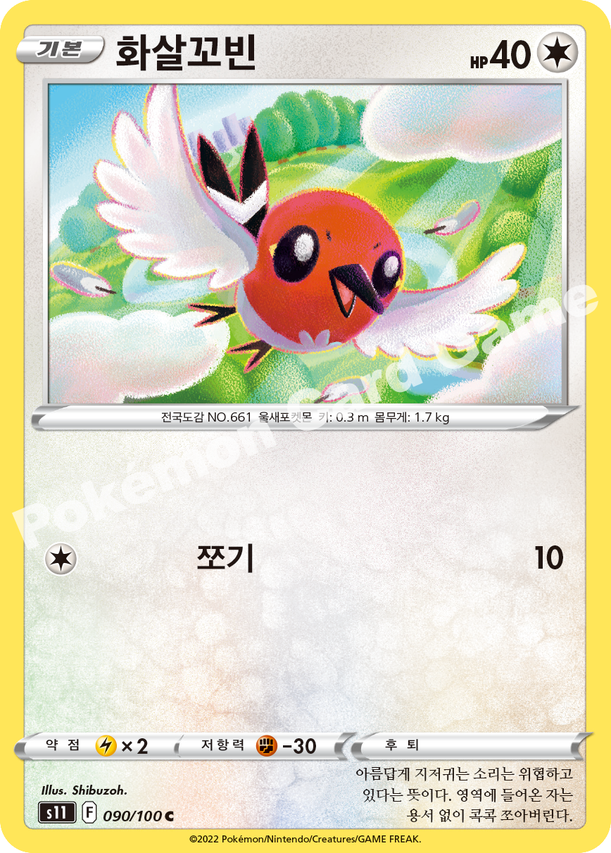 Fletchling 090 — Lost Abyss (Korean Pokémon TCG card)