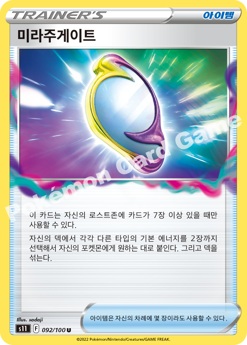 Mirage Gate 092 — Lost Abyss (Korean Pokémon TCG card)