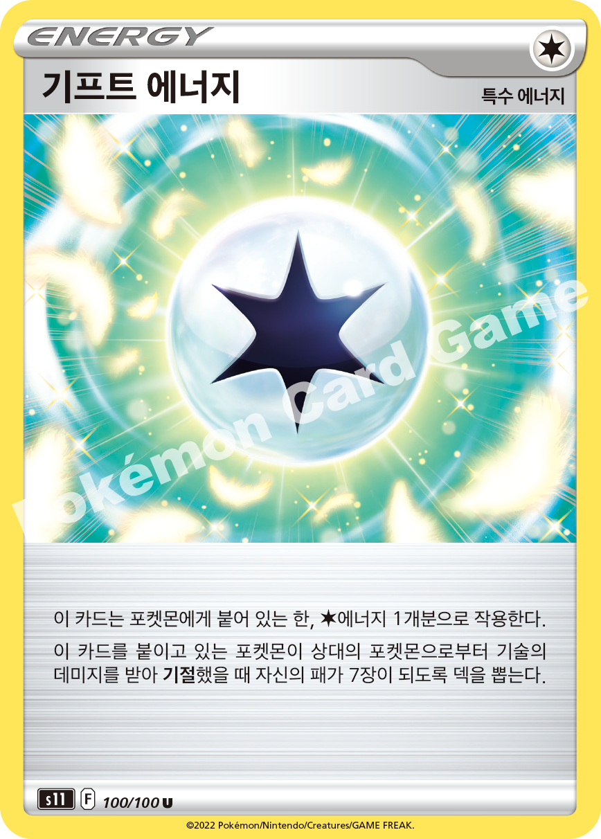 Gift Energy 100 — Lost Abyss (Korean Pokémon TCG card)