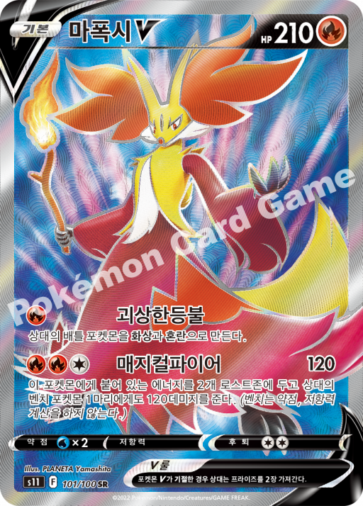 Delphox V 101/100 — Lost Abyss (Korean Pokémon TCG card)