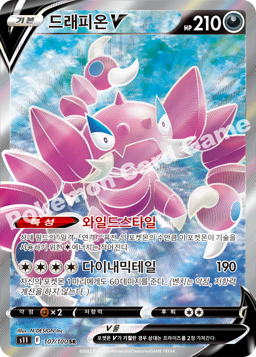 Drapion V 107 — Lost Abyss (Korean Pokémon TCG card)