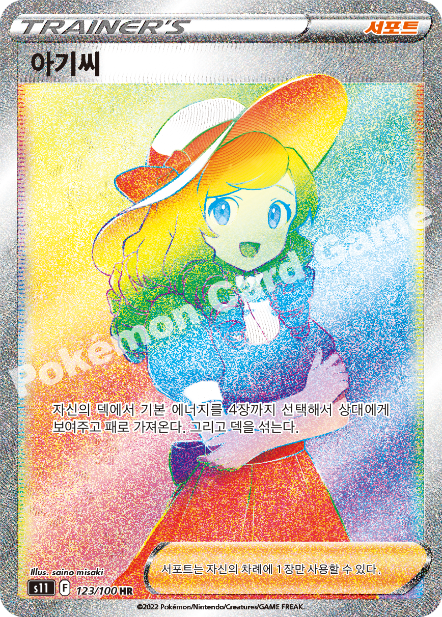 Thorton 123 — Lost Abyss (Korean Pokémon TCG card)