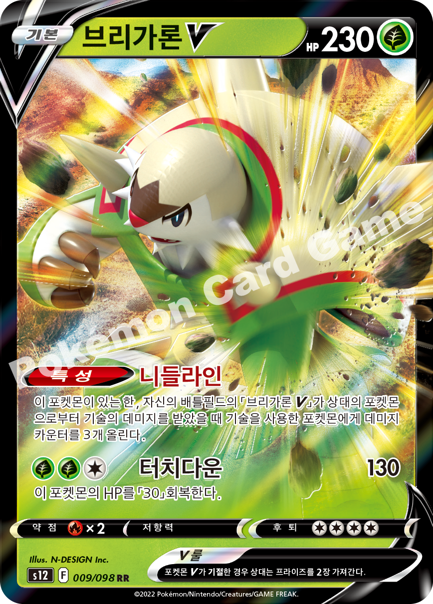 Chesnaught V 009 — Paradigm Trigger (Korean Pokémon TCG card)