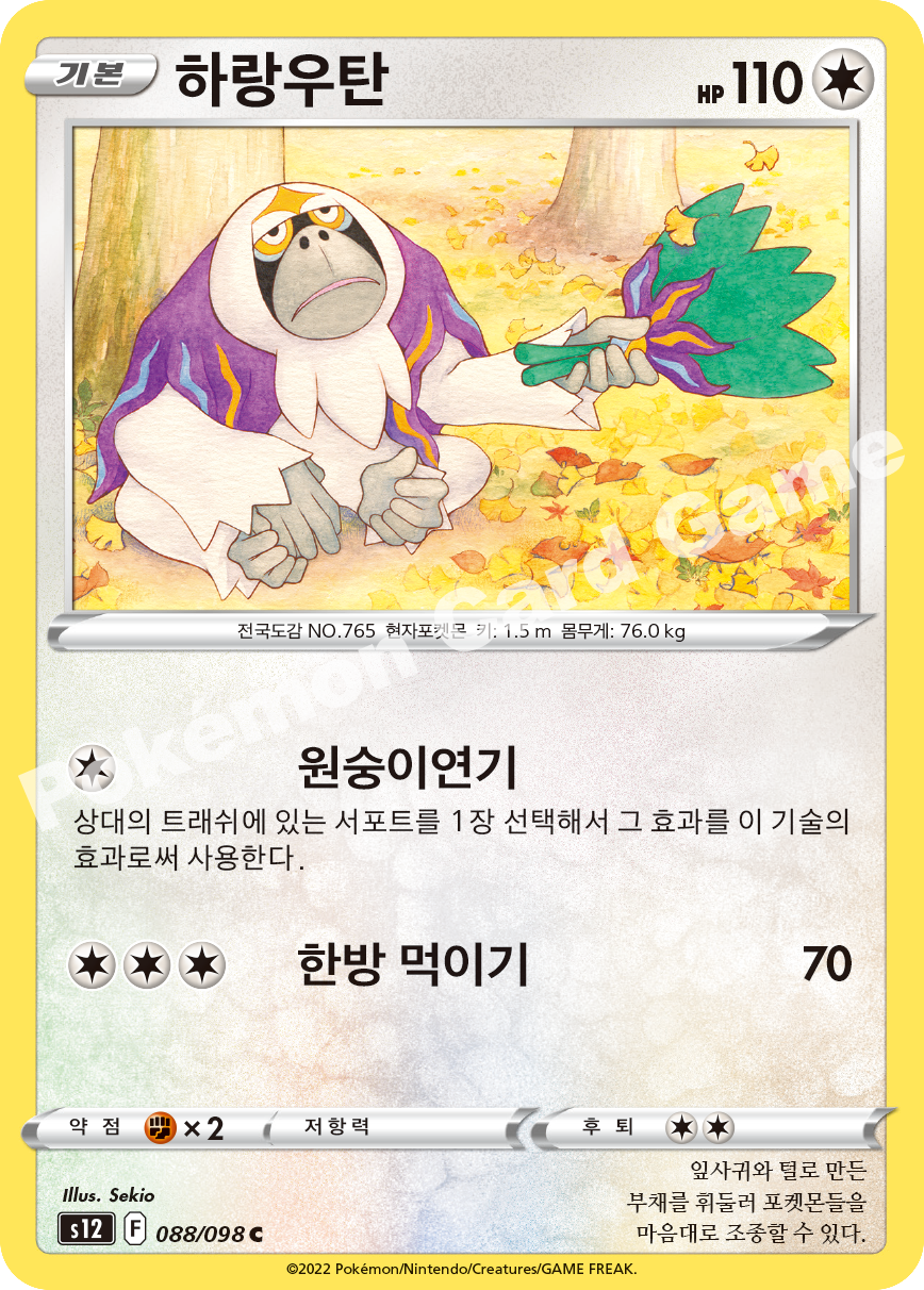 Quad Stone 088 — Paradigm Trigger (Korean Pokémon TCG card)