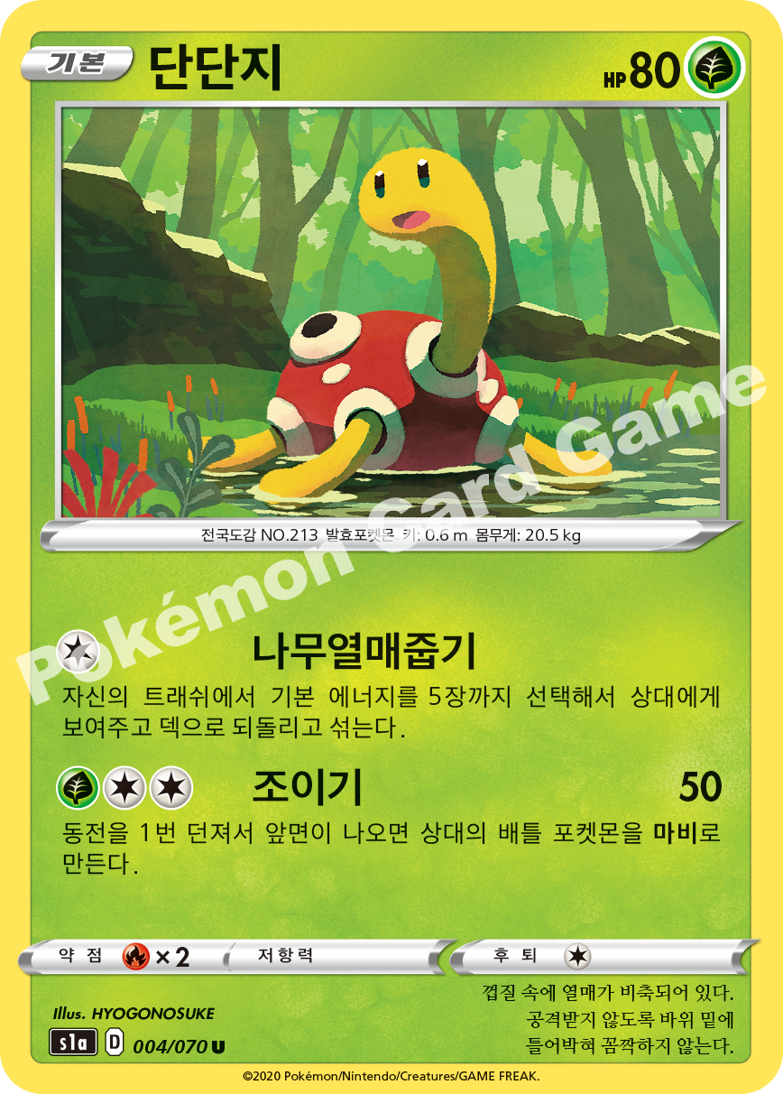 Shuckle 004 — VMAX Rising (Korean Pokémon TCG card)