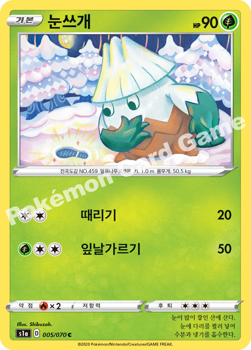 Snover 005 — VMAX Rising (Korean Pokémon TCG card)