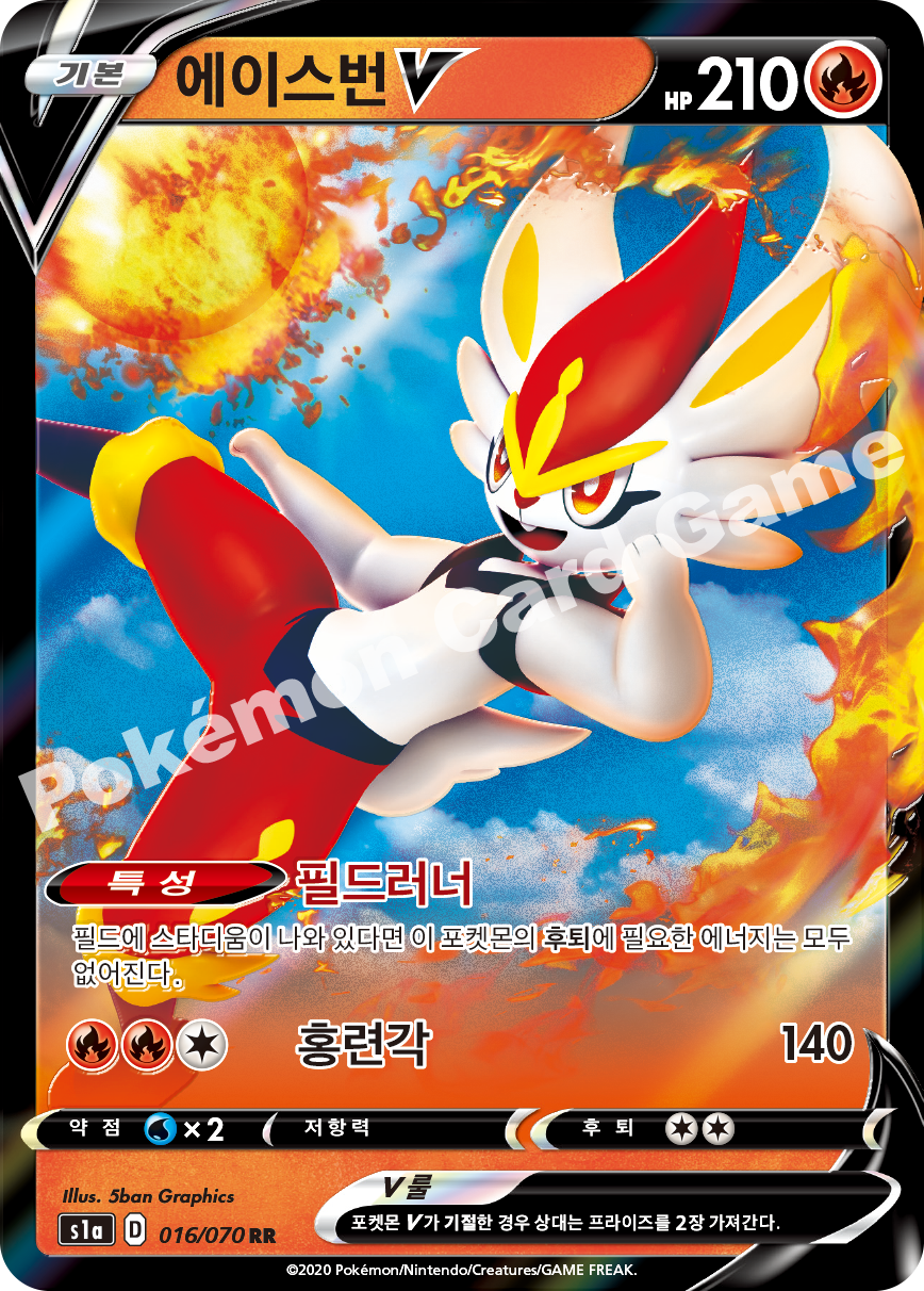 Cinderace V 016 — VMAX Rising (Korean Pokémon TCG card)