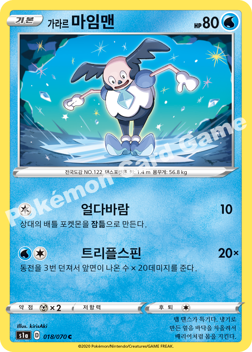 Galarian Mr. Mime 018 — VMAX Rising (Korean Pokémon TCG card)