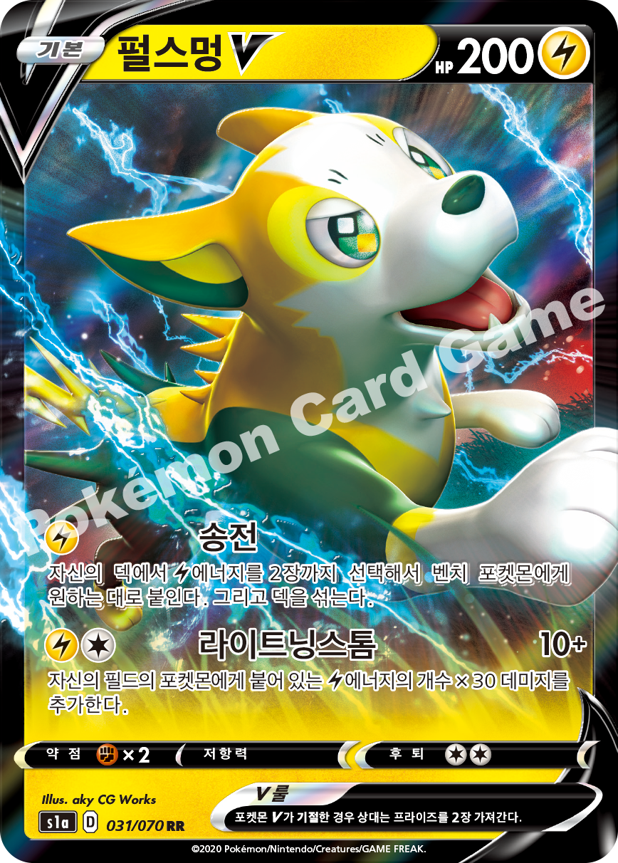 Boltund V 031 — VMAX Rising (Korean Pokémon TCG card)