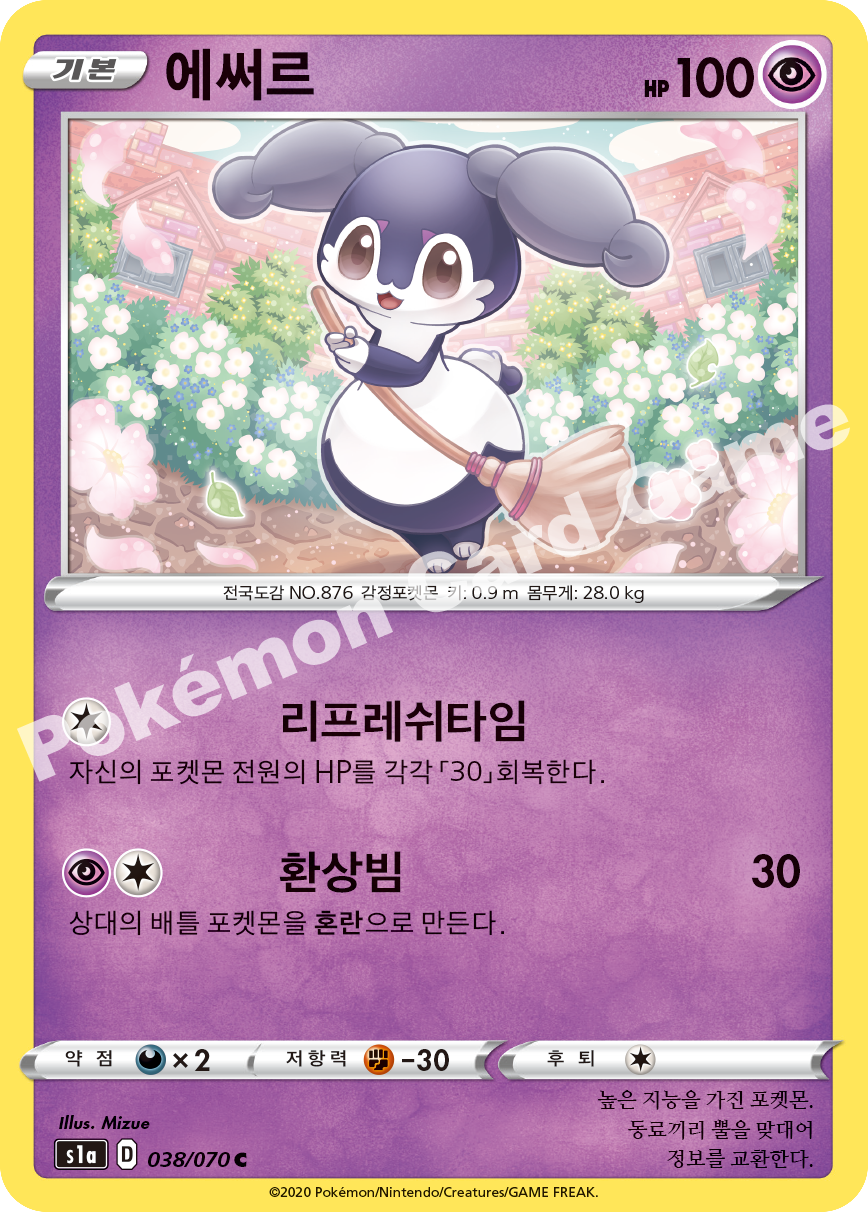 Indeedee 038 — VMAX Rising (Korean Pokémon TCG card)