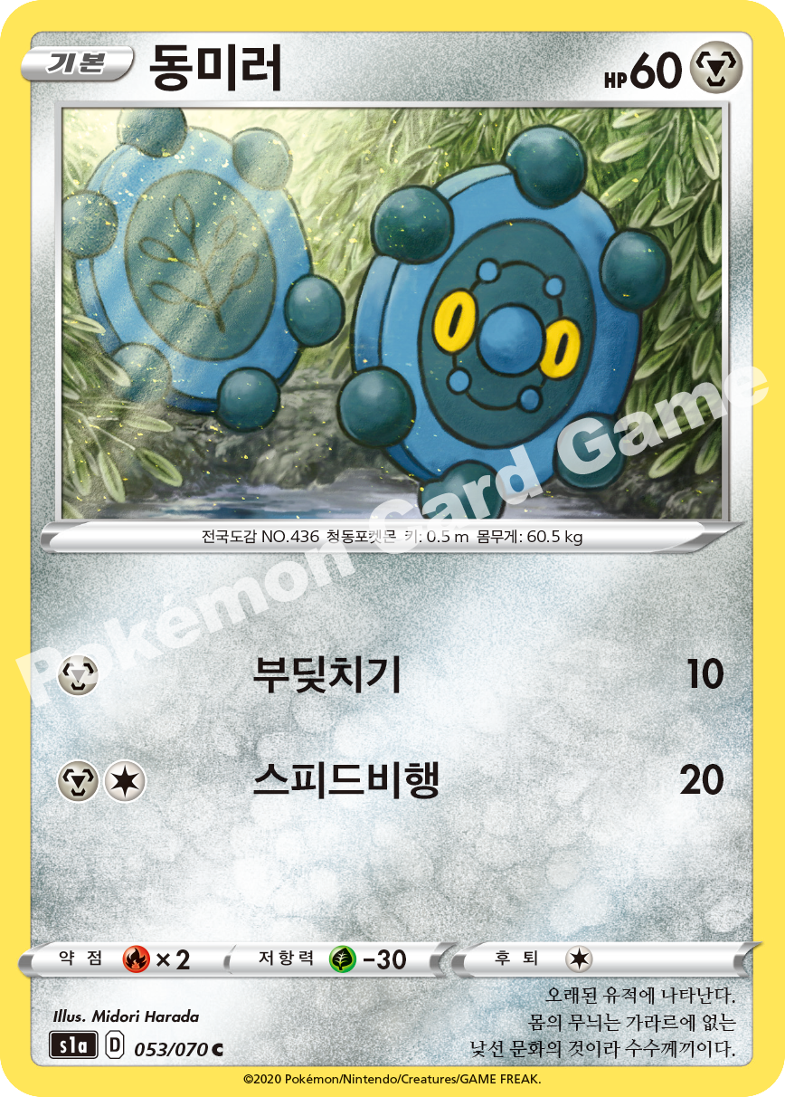 Bronzor 053 — VMAX Rising (Korean Pokémon TCG card)