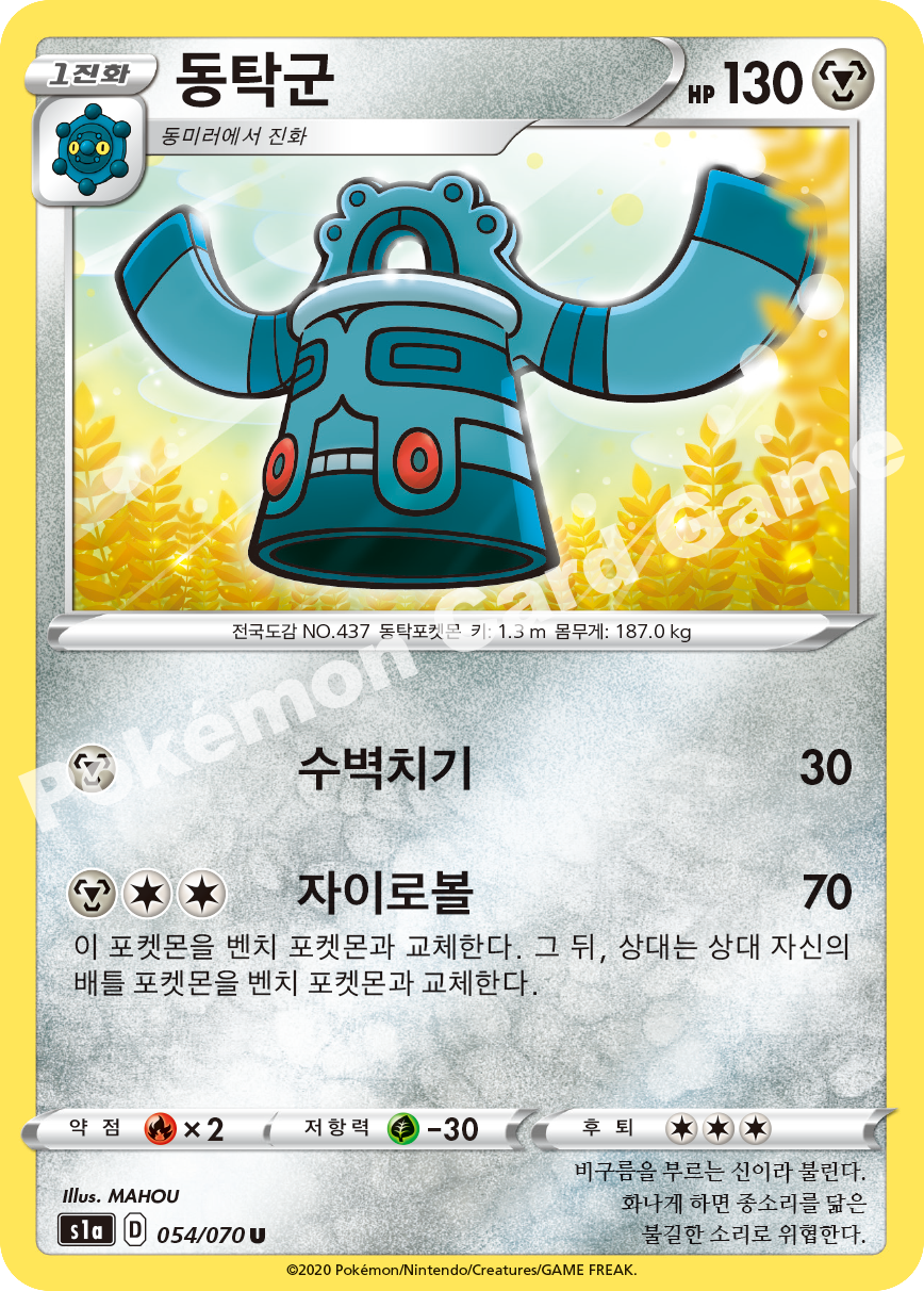 Bronzong 054 — VMAX Rising (Korean Pokémon TCG card)