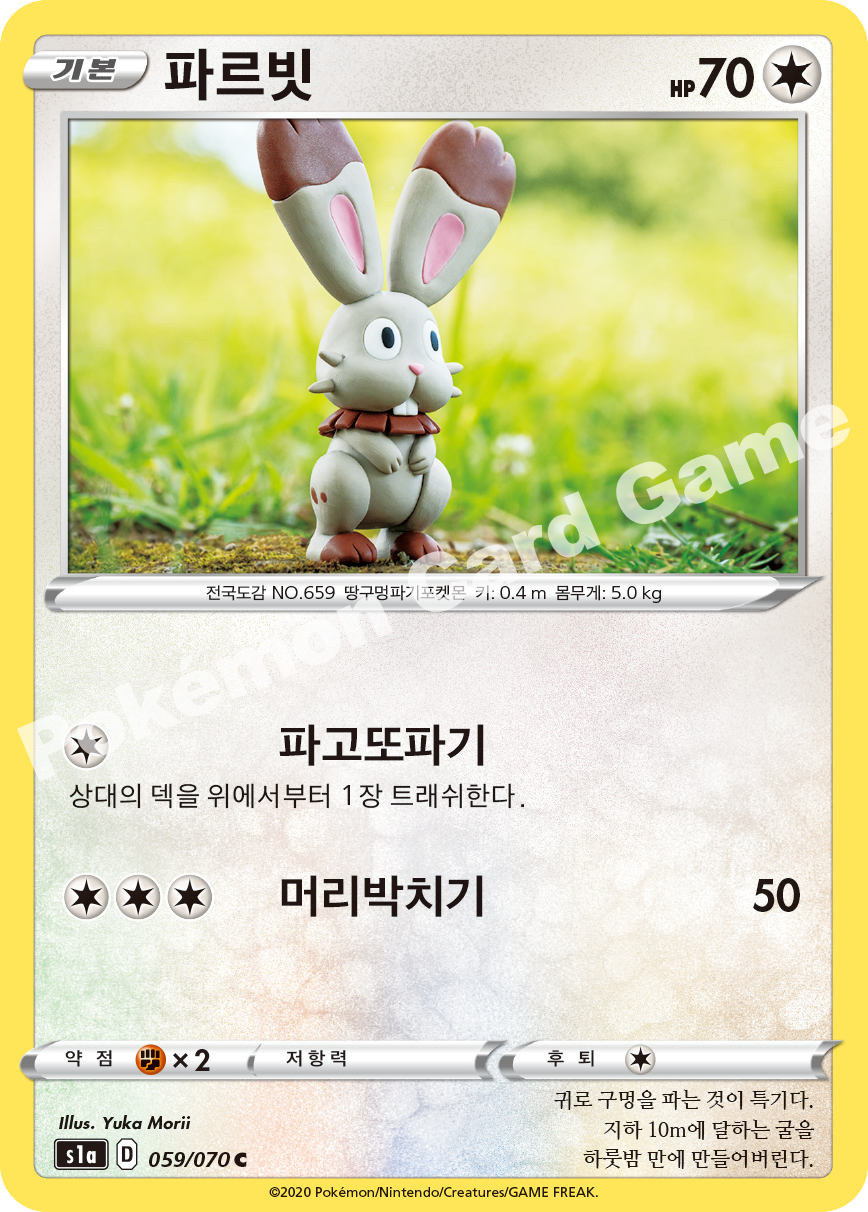 Bunnelby 059 — VMAX Rising (Korean Pokémon TCG card)