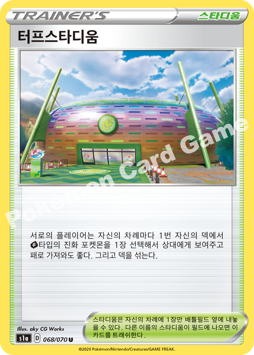 Turffield Stadium 068 — VMAX Rising (Korean Pokémon TCG card)